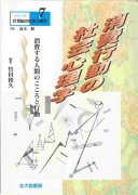 9784762821974