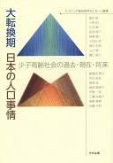 9784805850701