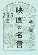 9784866731858