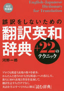 9784887245914